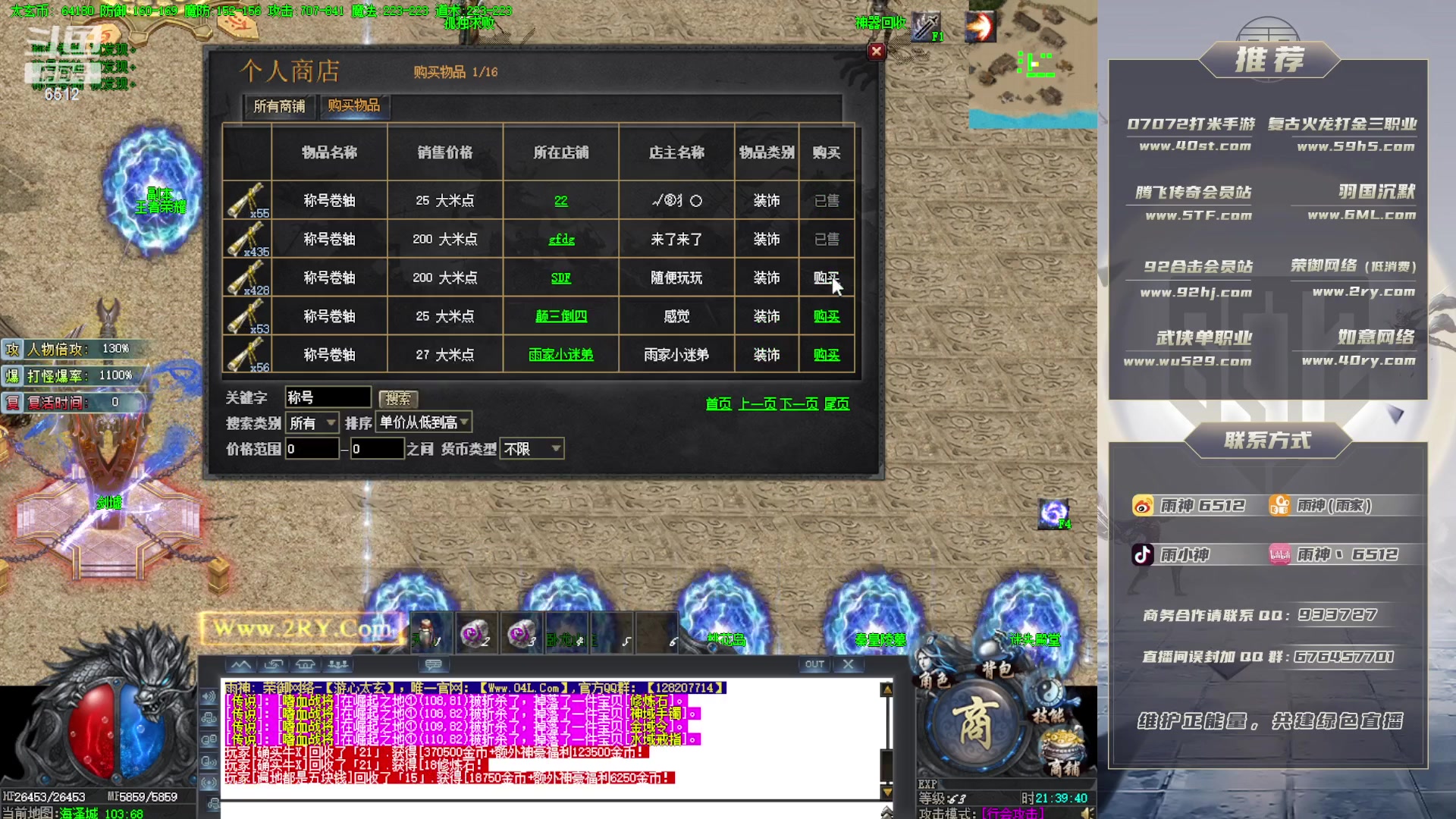 【2023-02-01 21点场】雨神丶：2ry游心太玄单职业!