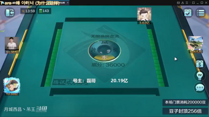 无限换牌，负2亿，菜逼保护