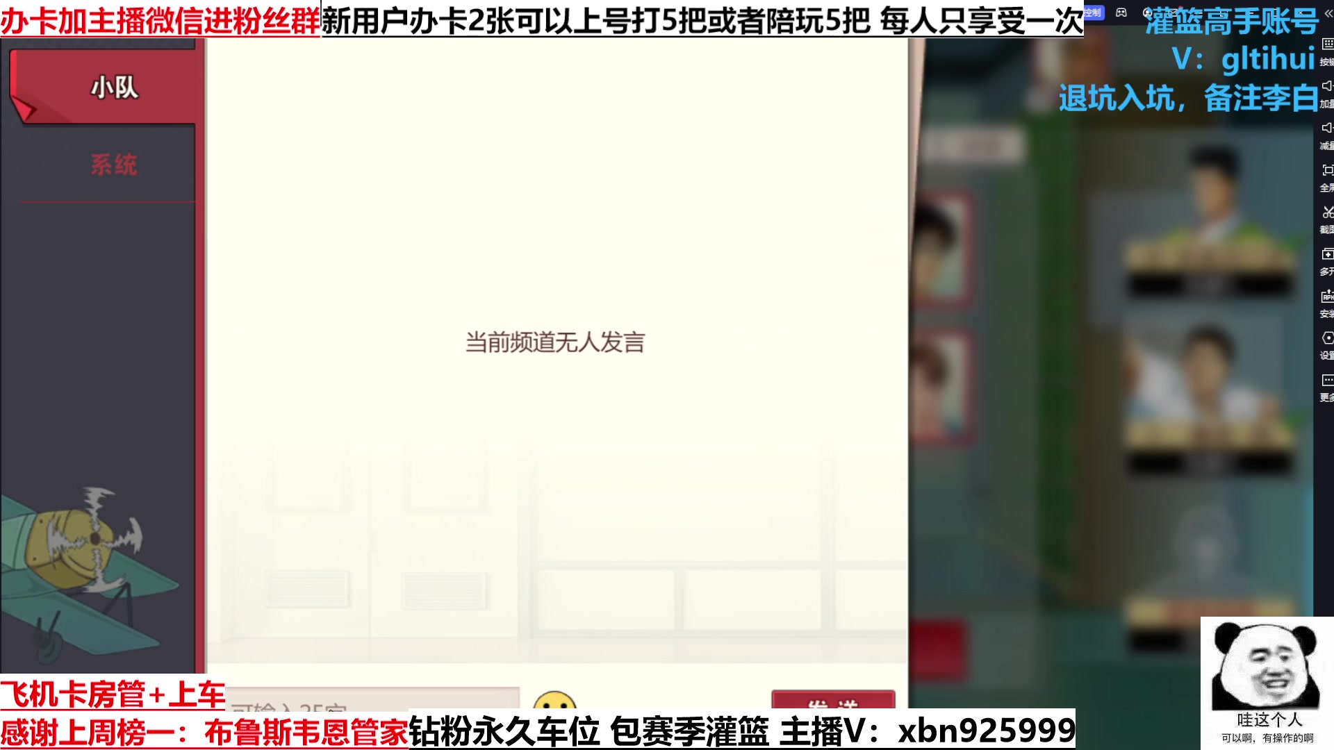 【2023-02-01 18点场】Lv丶李白：认真打好每一场比赛 严格要求自己