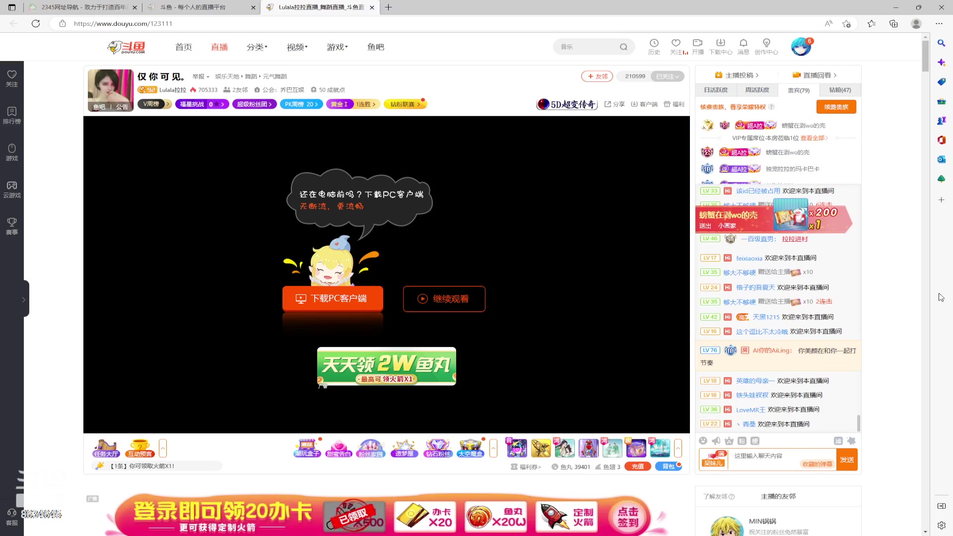 【2023-01-29 19点场】美少女战士5：一百万人正在观看的身残志坚主播