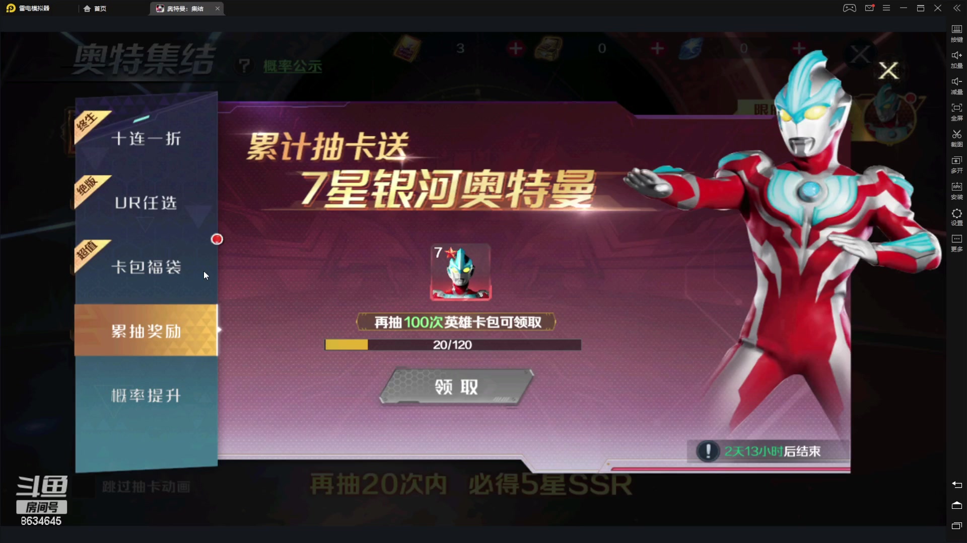 【2023-01-30 09点场】美少女战士5：一百万人正在观看的身残志坚主播