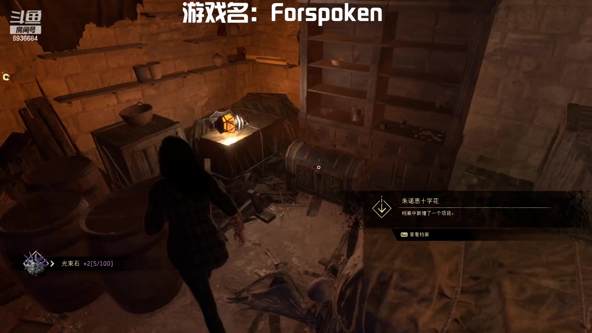 【2023-02-01 19点场】我们的渺渺：Forspoken/魔咒之地