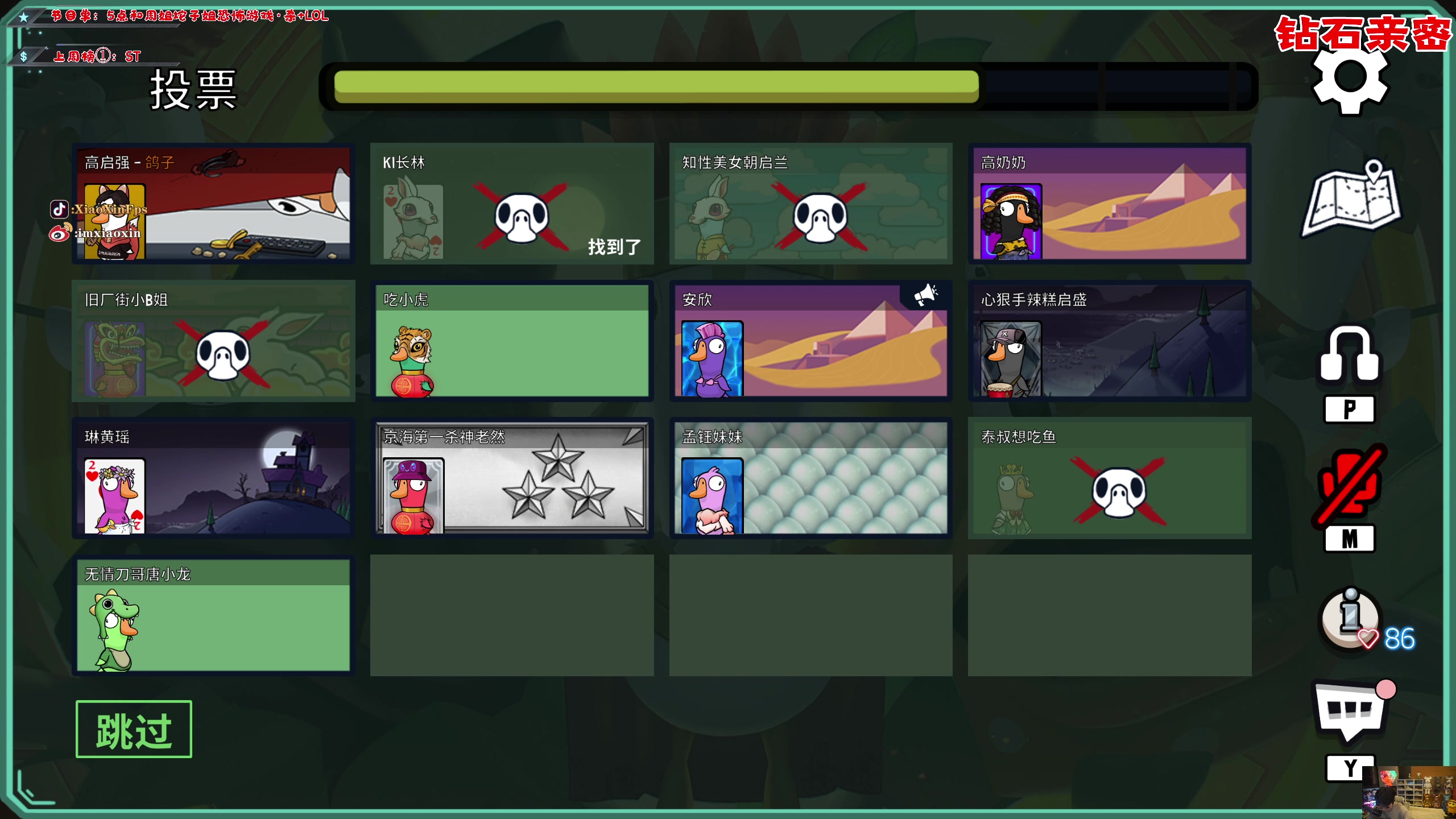 【2023-01-31 23点场】imxiaoxin：【✘-✘】游戏殿堂