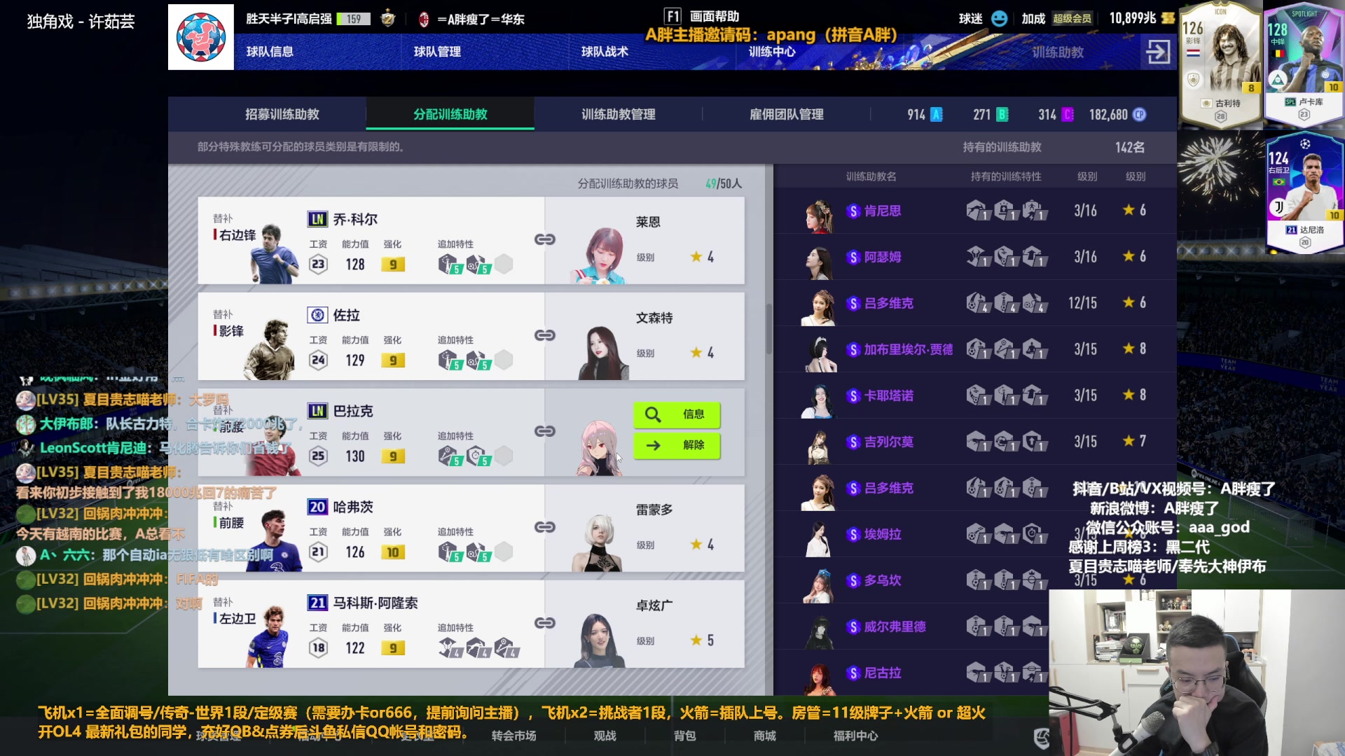 【2023-02-01 15点场】A胖瘦了：A胖FO4~开队套限购/看号/踢球