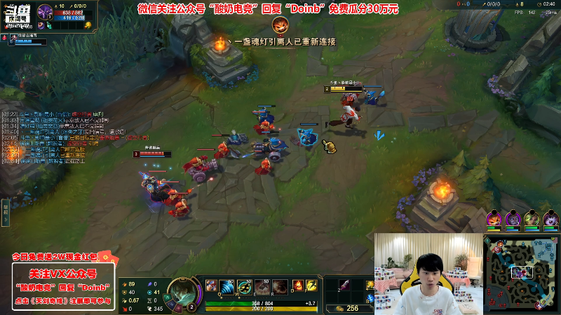 【英雄联盟】金咕咕金咕咕doinb的精彩时刻 20230201 01点场