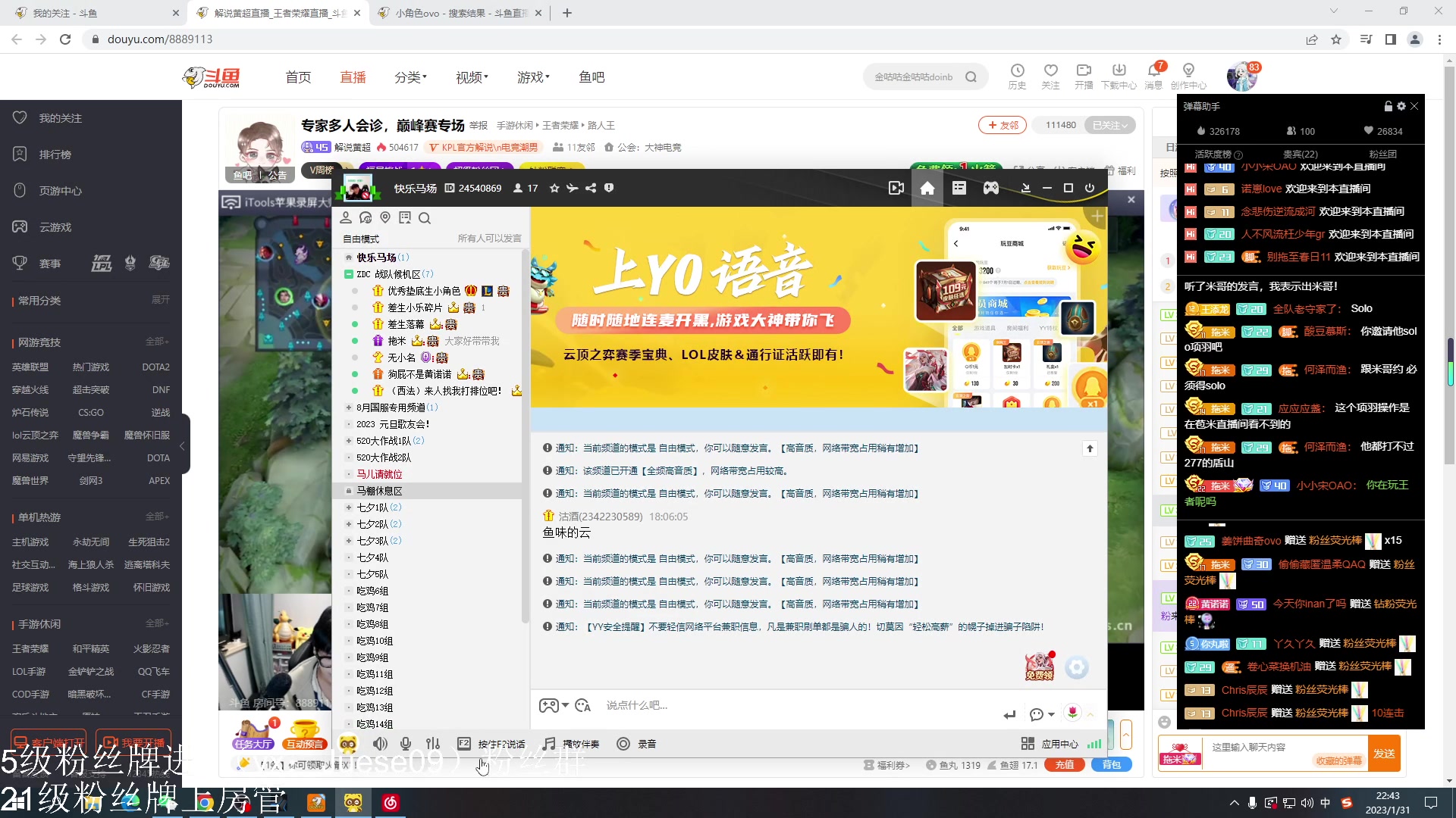 【2023-01-31 22点场】小角色ovo：新年就是一个快乐！