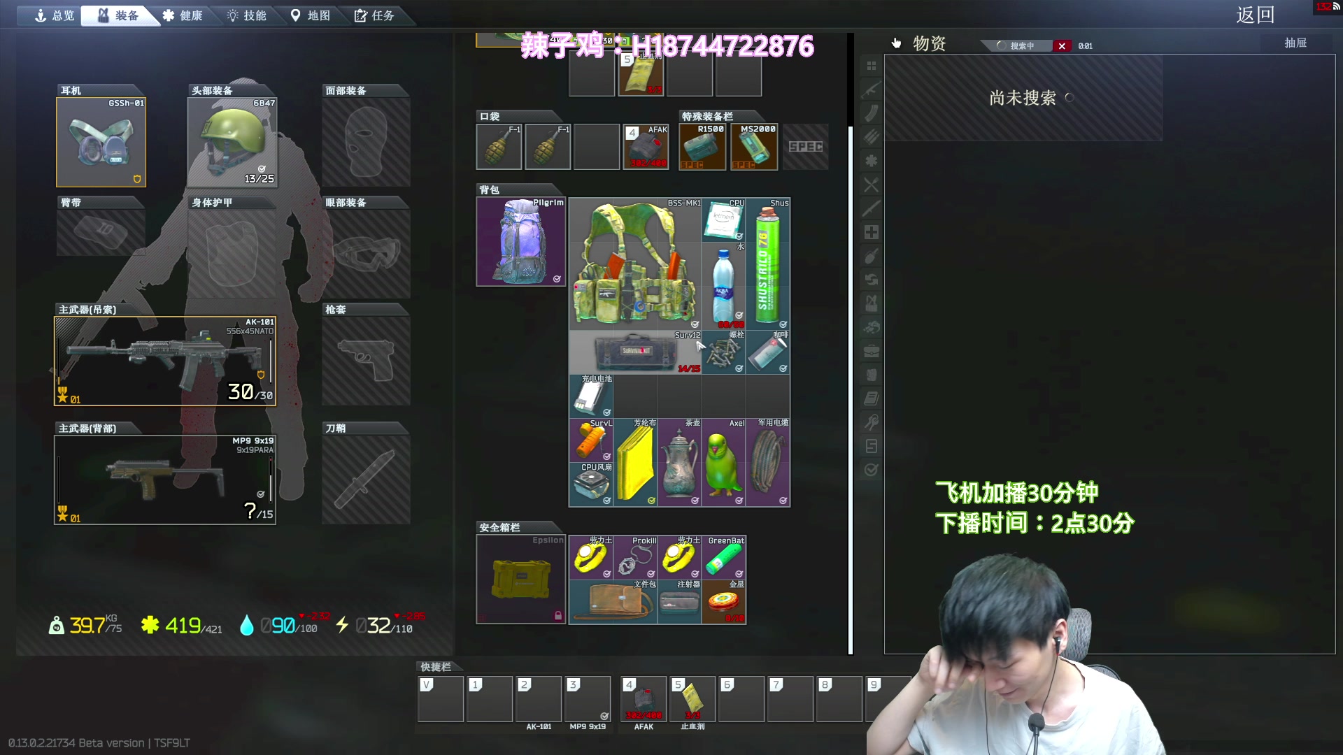 【2023-02-01 20点场】阿聪丷：【阿聪】我变秃了，也没有变强