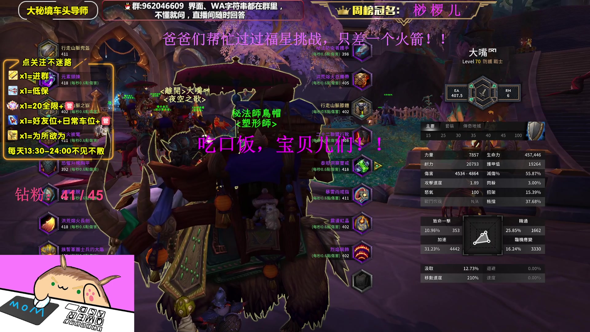 【2023-01-31 17点场】大嘴geigei：大嘴：亚服世界之树，大秘境车头导师！