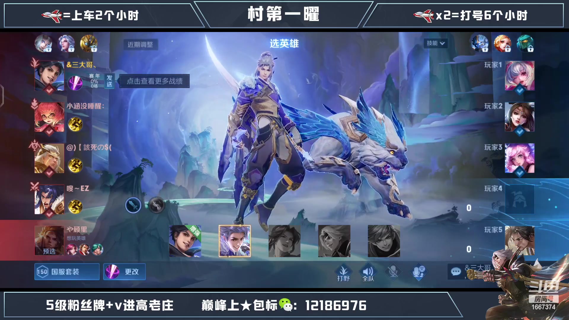 【2023-02-01 00点场】木木爱吃橘子：国服曜通宵带粉一把不输！
