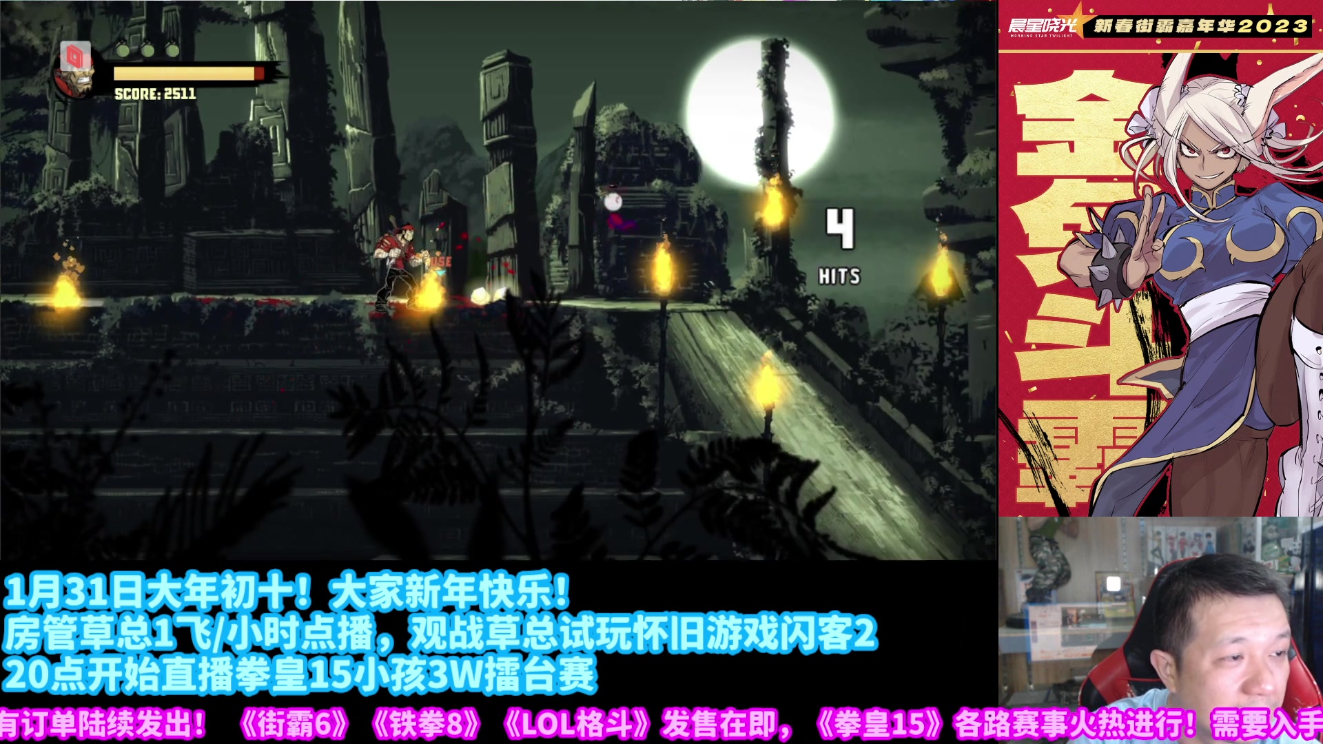 【2023-01-31 19点场】边哥BeenGor：直播：拳皇15小孩VS中日韩3万擂台赛