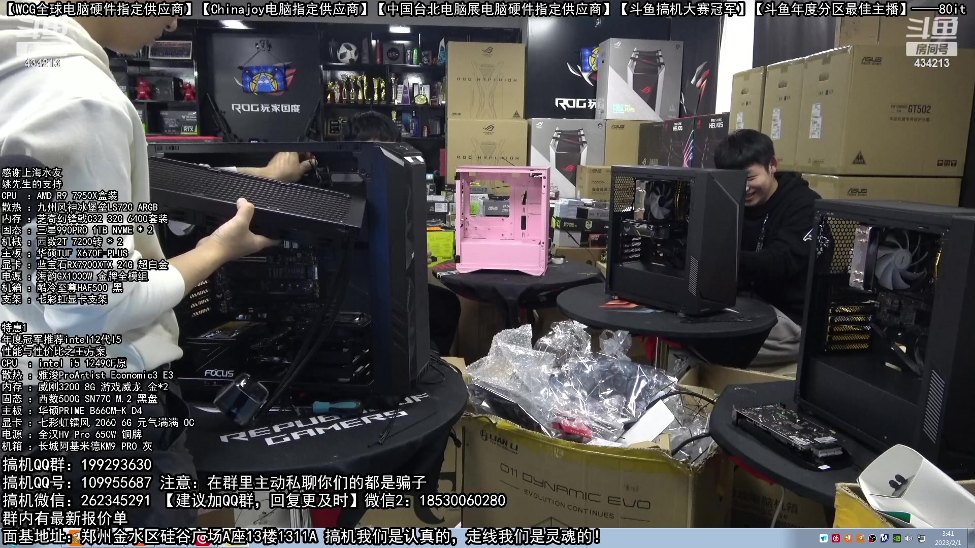 【2023-02-01 03点场】80it电脑网：郑州80it：新年电脑活动火热进行中