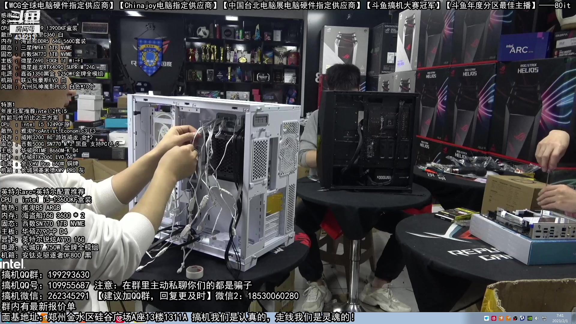 【2023-02-01 07点场】80it电脑网：郑州80it：新年电脑活动火热进行中