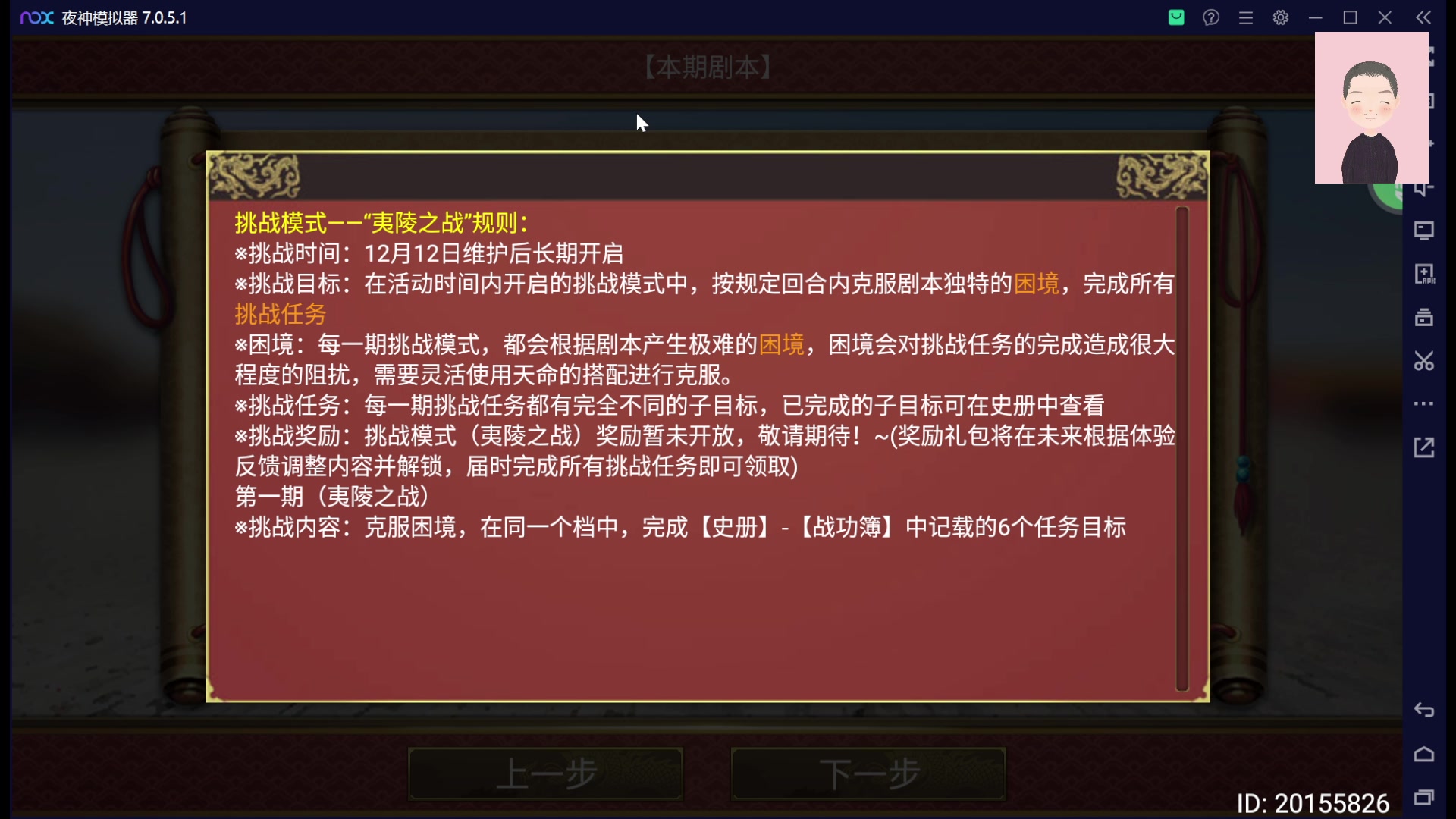 【2023-02-01 07点场】徐兴发1993：播一会皇帝成长计划2-第14天