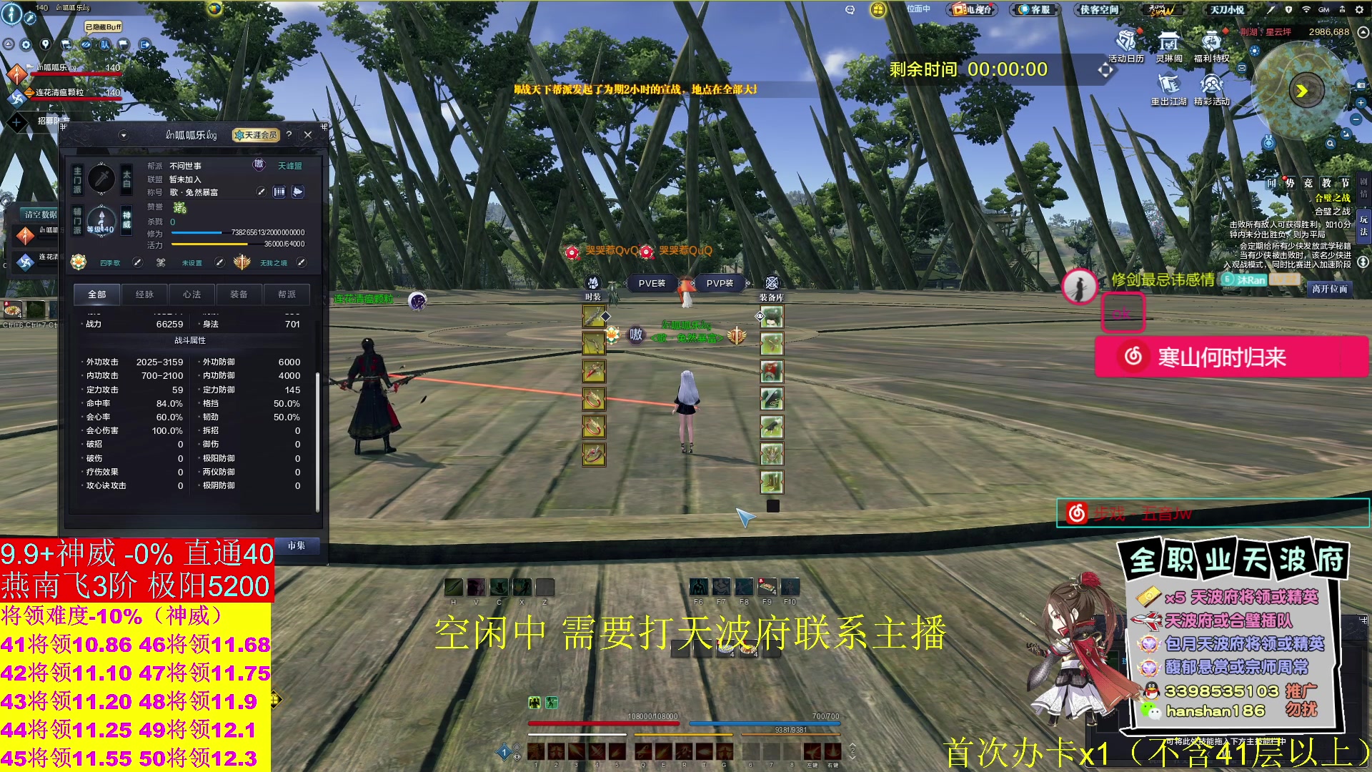 【2023-01-31 15点场】寒山何时归来：天波府9.9直通40，最后一天