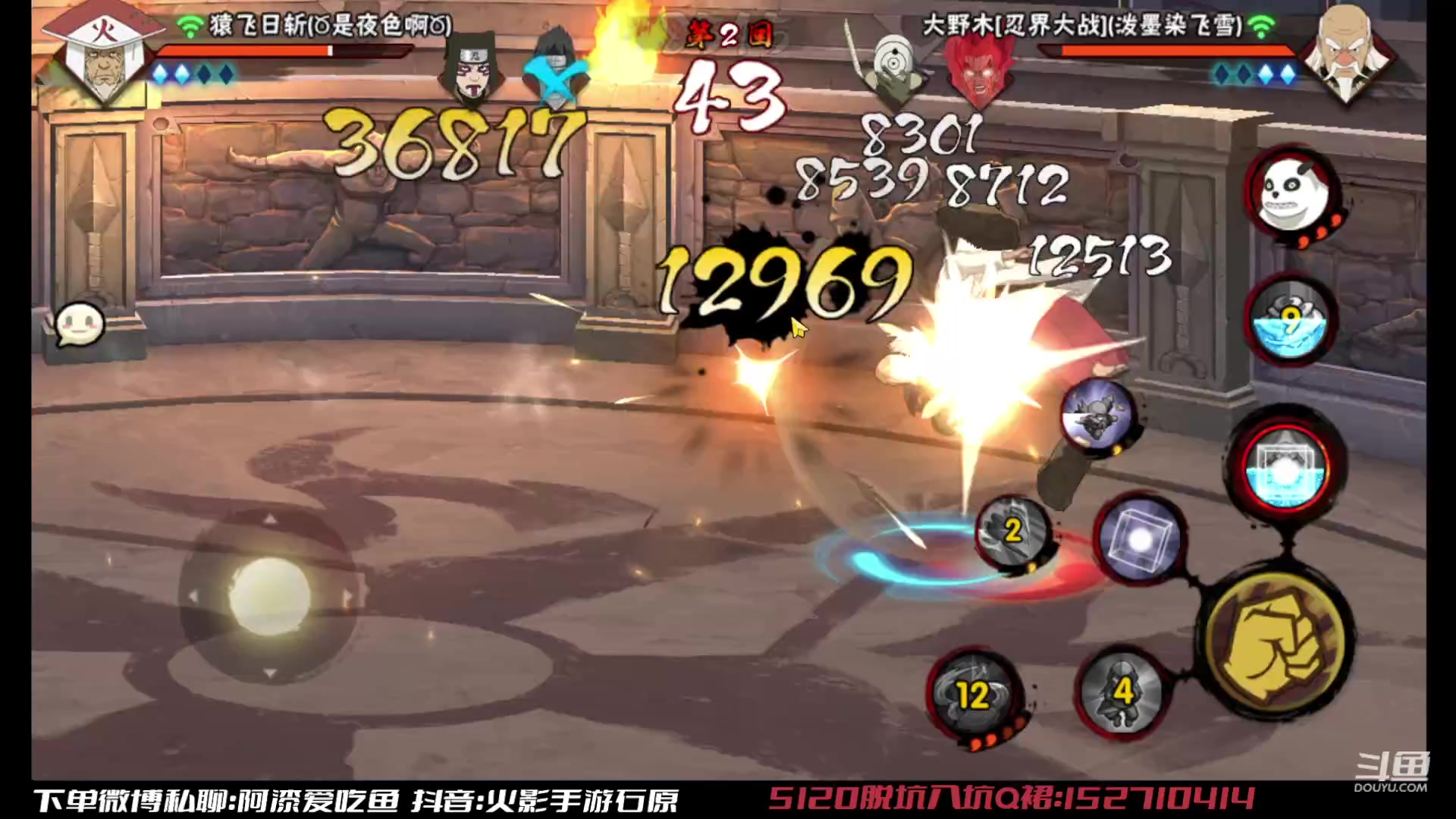 【2023-02-01 15点场】爱吃鱼的石原：石原：大野木安排！~