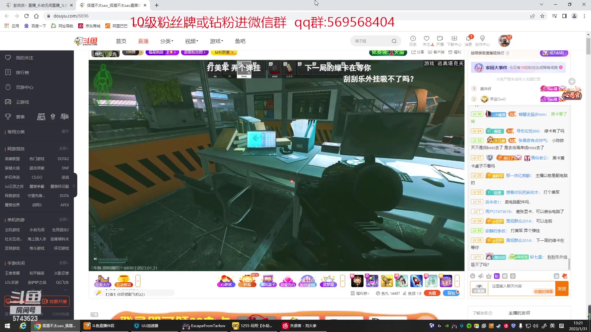 【2023-01-31 12点场】彭皮皮丶：宇宙第一火男王!