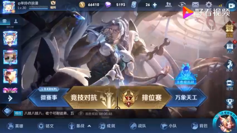 王者荣耀：铭文搭配介绍、不懂的玩家可以进来看看！