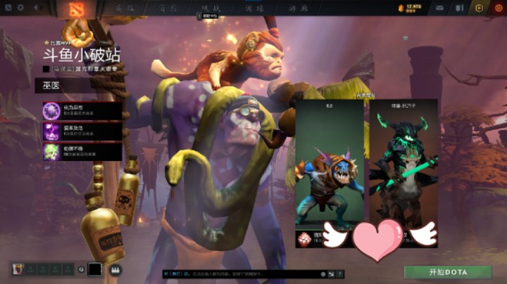 得意洋洋dota2五号位巫医躺mvp胜利，重返统帅哈哈哈