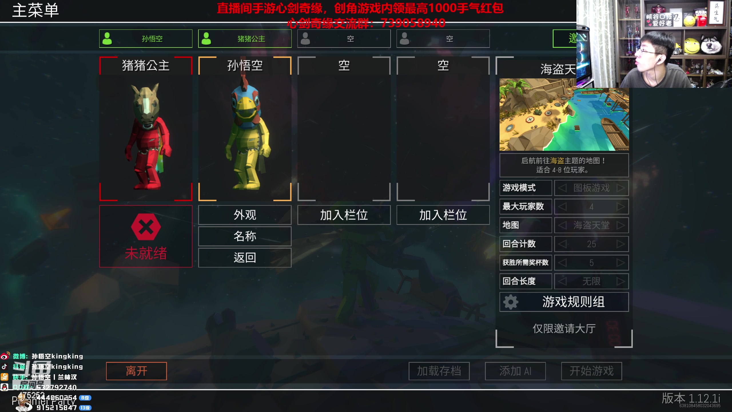【2023-02-01 18点场】孙悟空丨兰林汉：孙悟空：9点给大家整点活