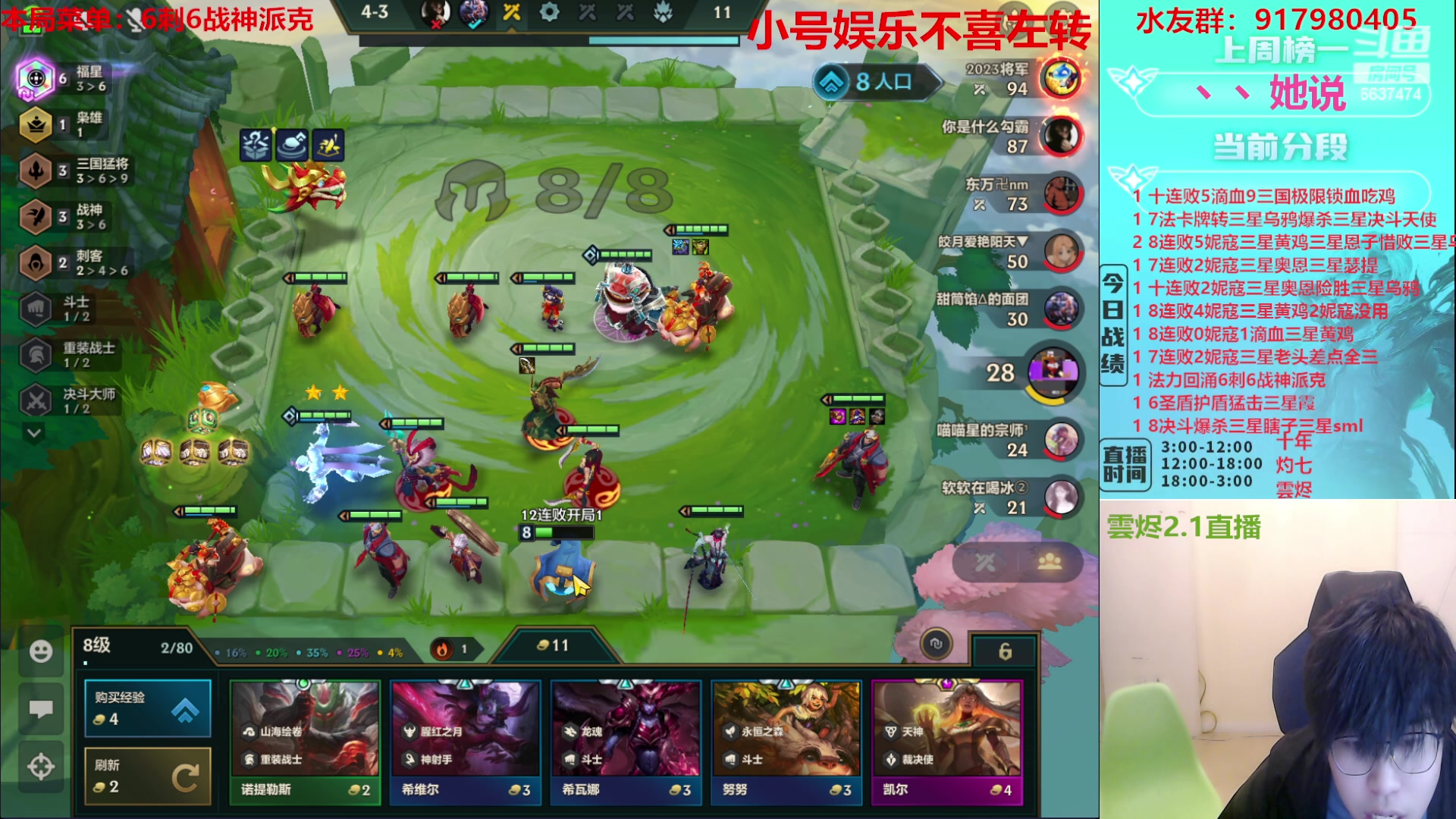 【2023-02-01 21点场】Xs雲烬：福星与魔盗双极限三星五费+整活