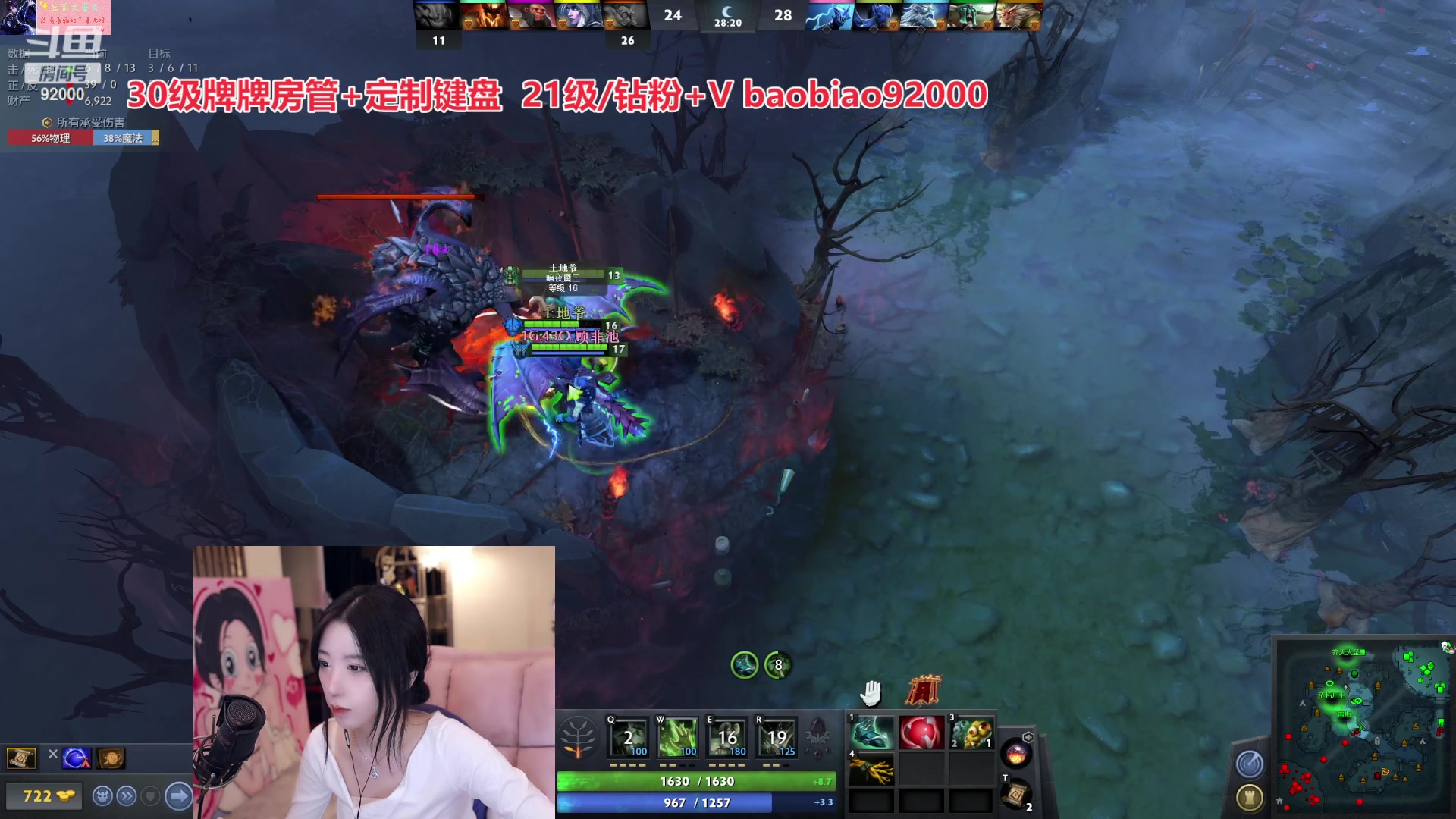 【2023-02-01 20点场】呆妹儿小霸王：【呆妹】：Dota低能练习生