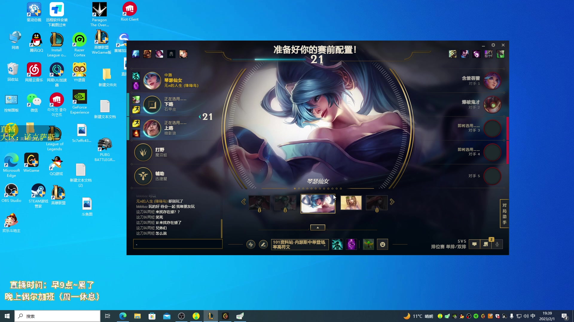 【2023-02-01 18点场】Dy丶小然：刺客流狗头 沉浸式发育！！！