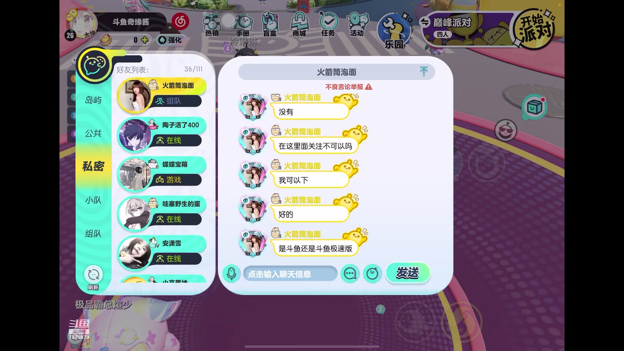 【2023-2-1 16点场】奇缘酱Qiyuan:【直播】四指巅峰蛋仔