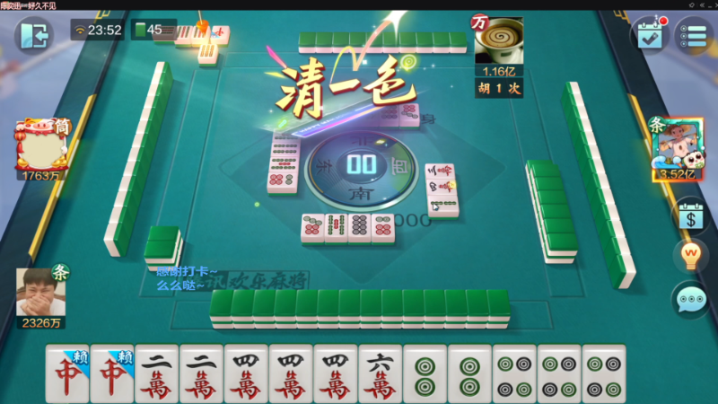 【欢乐麻将】靓旭的精彩时刻 20230201 12点场