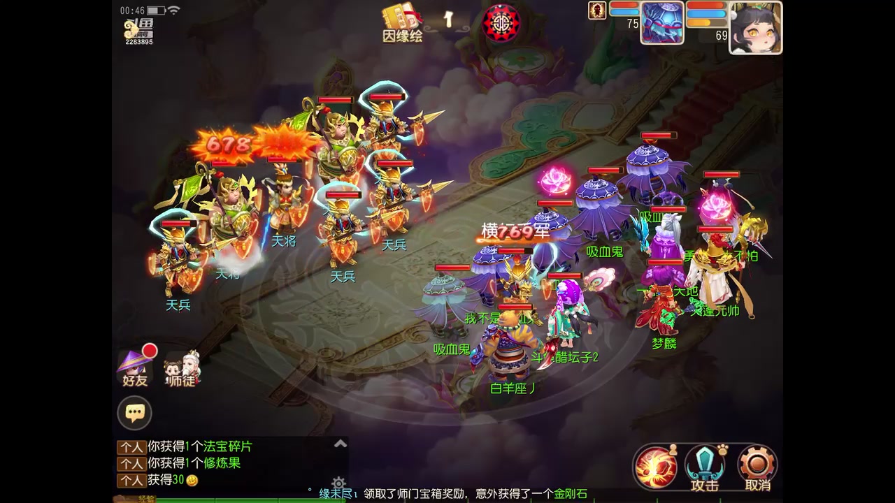 【2023-2-1 0点场】谁把醋坛子打翻了:我只玩梦幻手游！