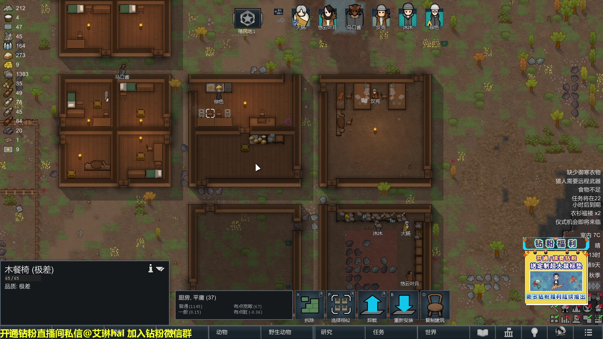 【2023-02-01 11点场】单车老师不迟到：单车】rimworld环世界