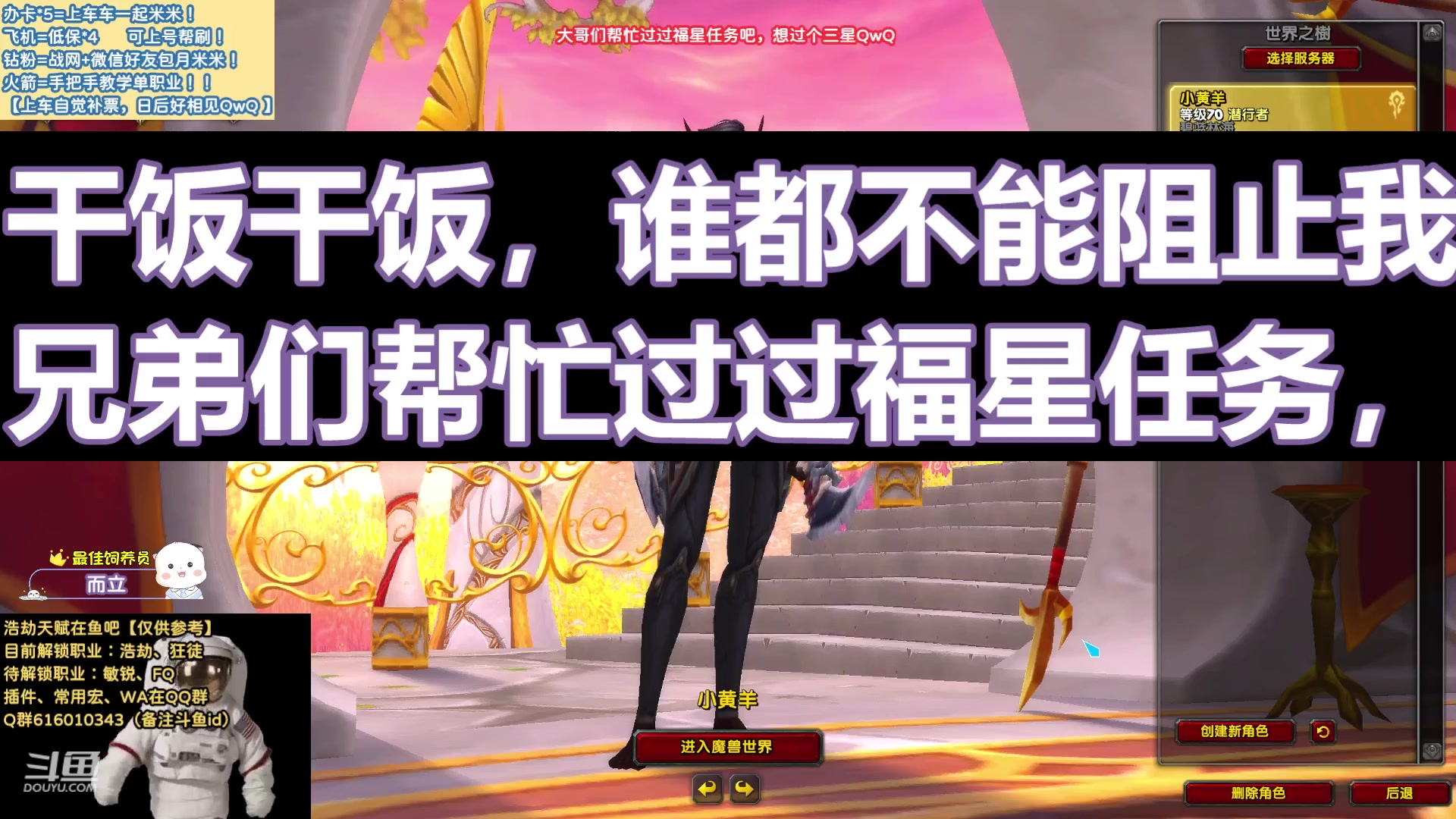 【2023-02-01 18点场】小羊今天必不鸽：【小羊神】亚服世界之树