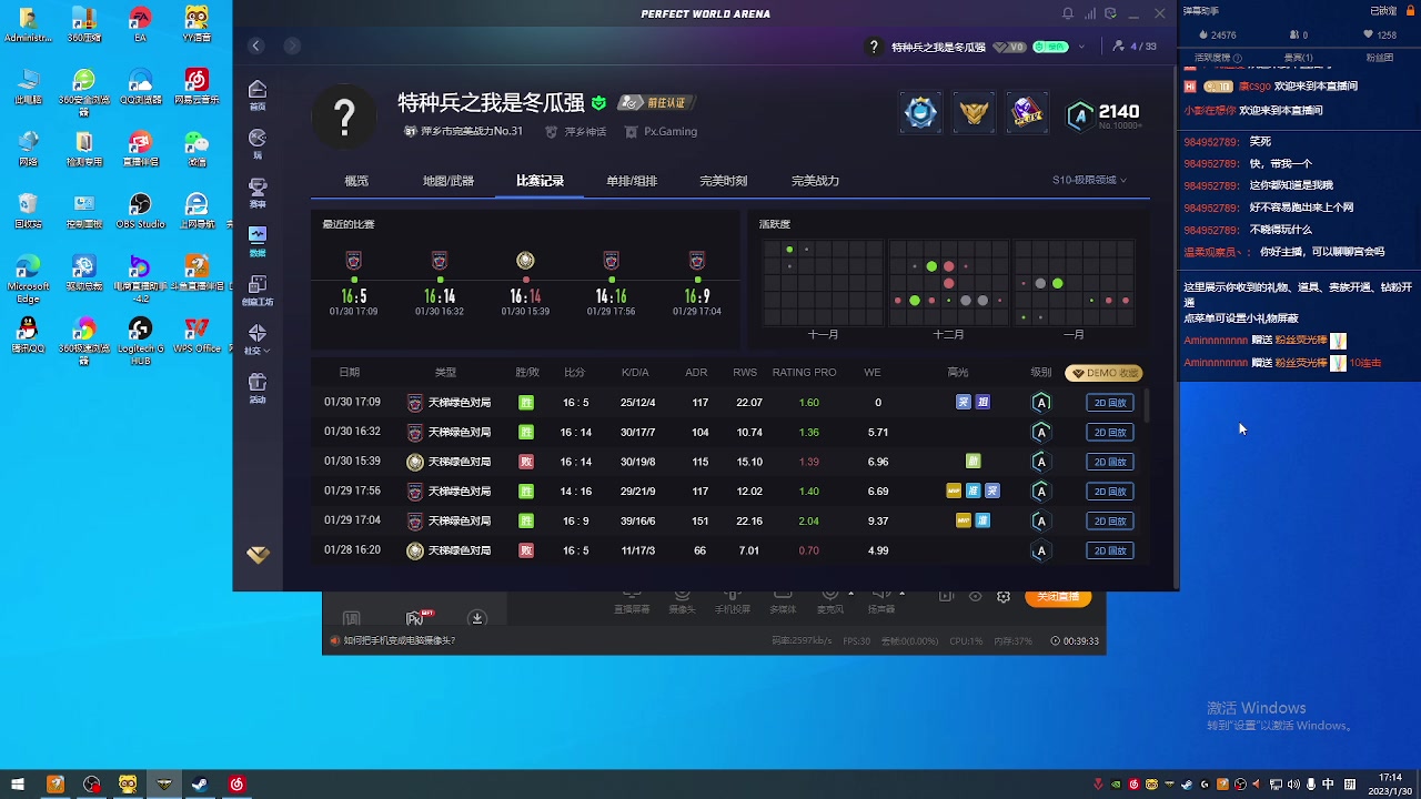 【2023-01-30 16点场】康csgo：【帮打号】不定时A+以下带粉