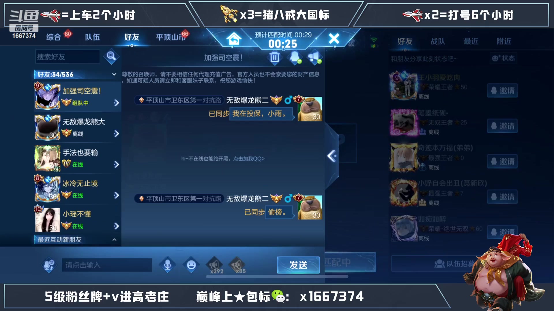 【2023-01-31 22点场】木木爱吃橘子：国一猪八戒打排位表现！