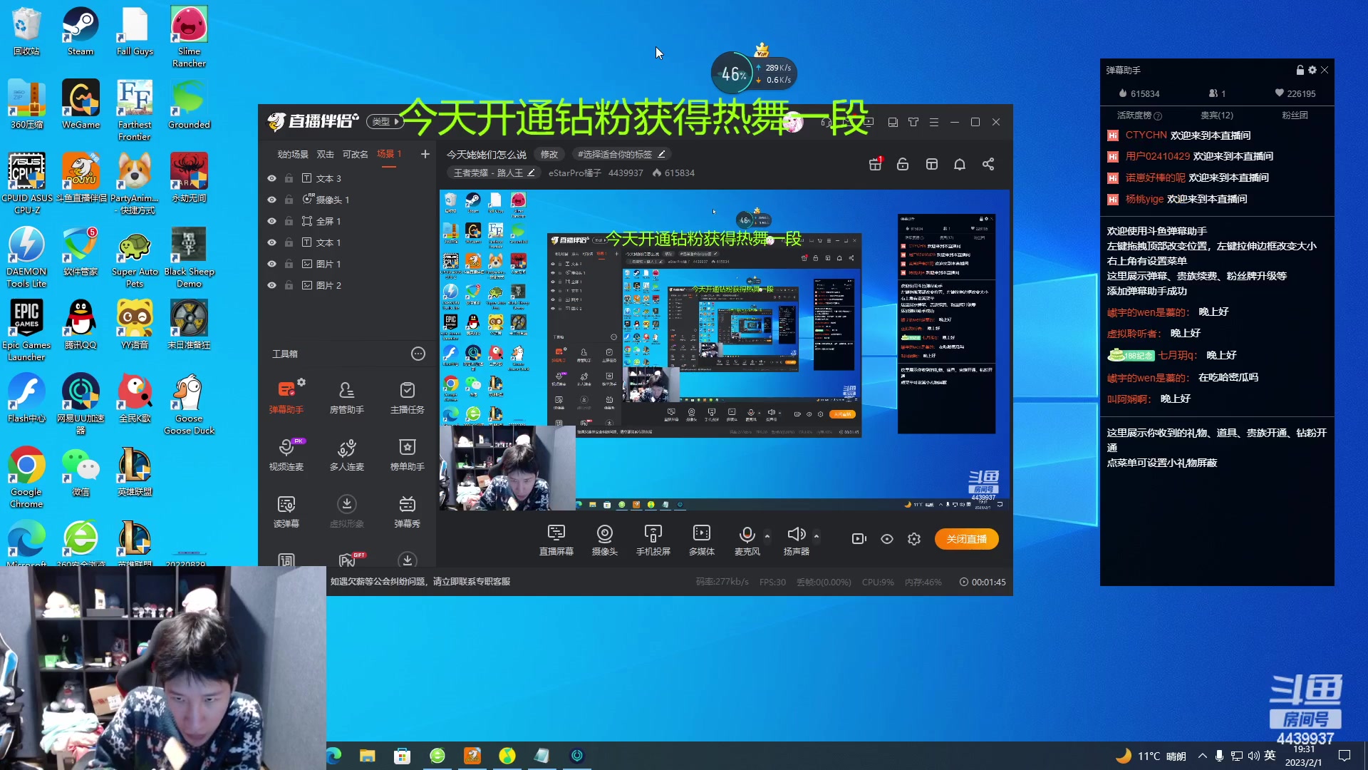 【2023-02-01 19点场】eStarPro橘子：今天姥姥们怎么说