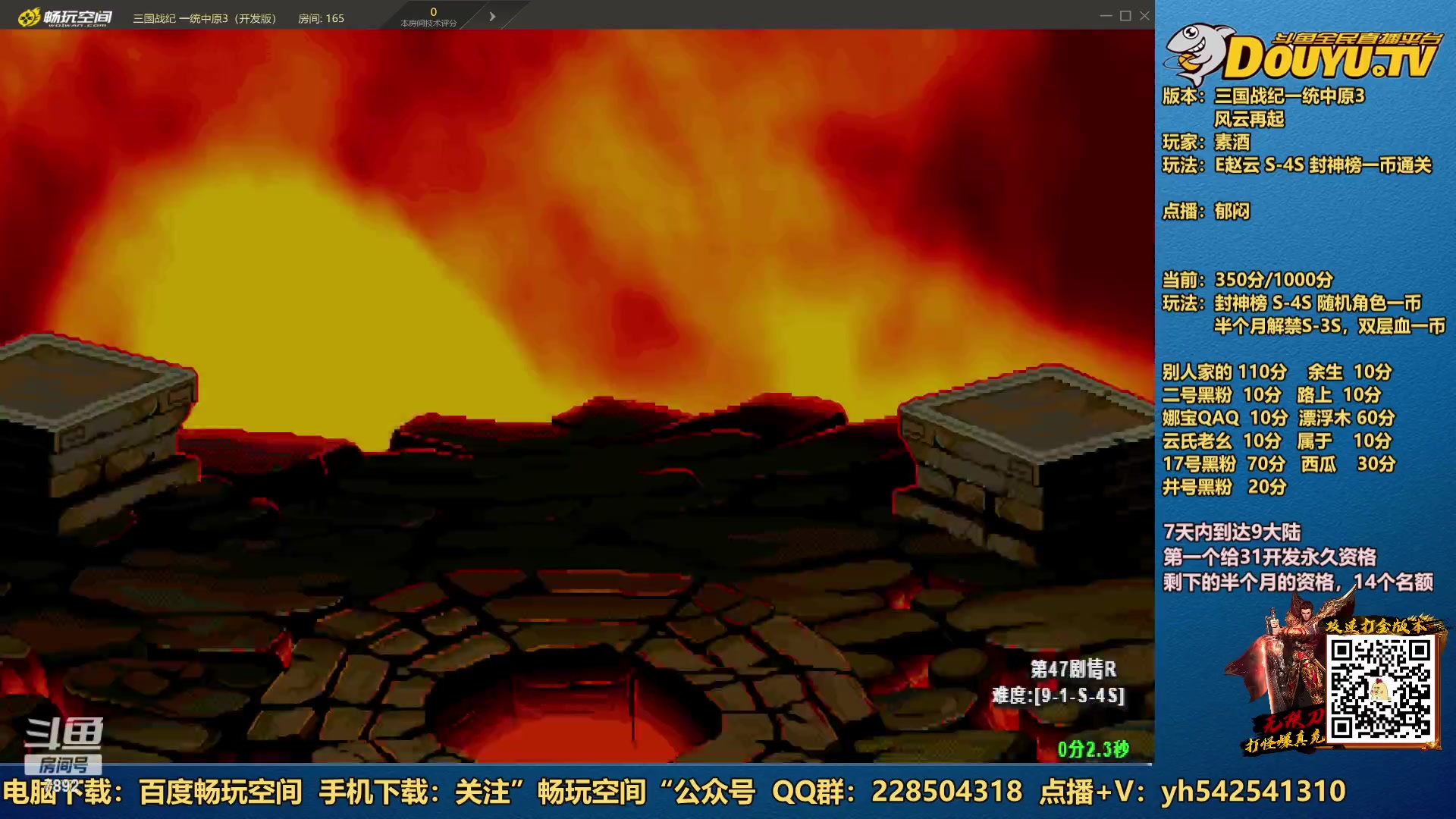 【2023-02-01 19点场】douyu素酒：三国战纪：各类修改版本
