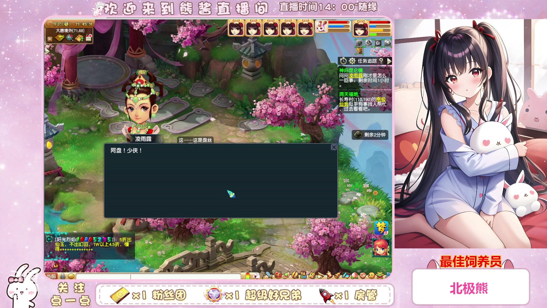 【2023-02-01 21点场】熊酱丶：抓鬼大王上线啦，努力抓鬼。