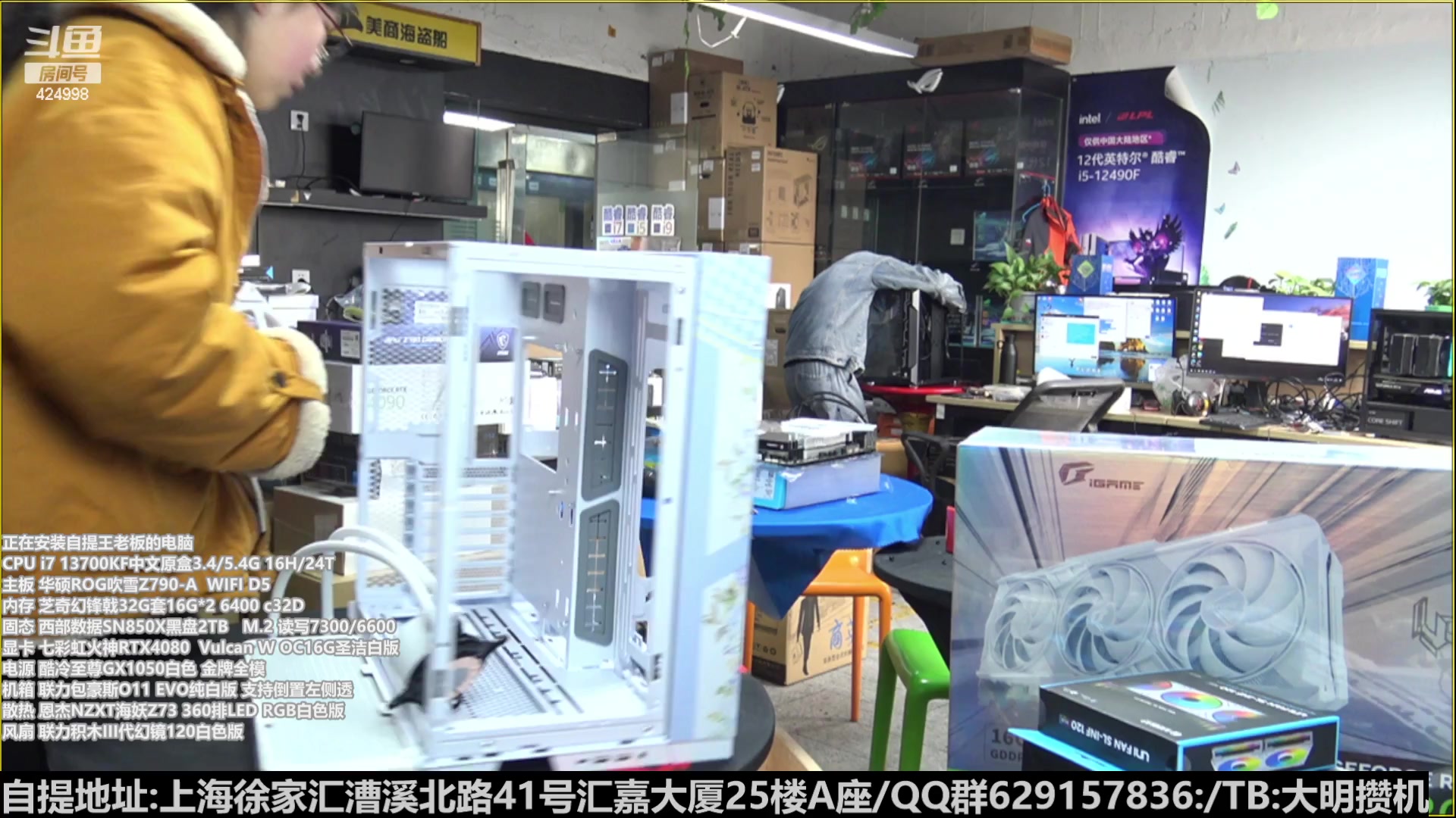 【2023-02-01 12点场】上海大明海：{大明攒机}忙碌的一天又开始了