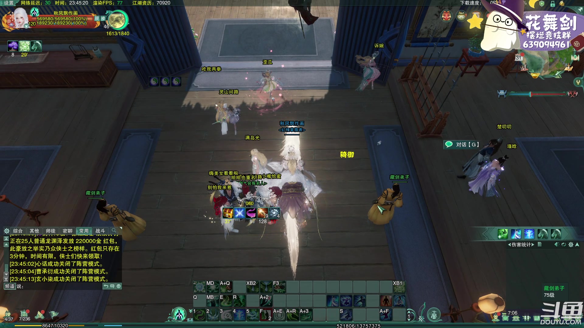 【2023-01-31 23点场】花舞剑：全是细节的竞技场