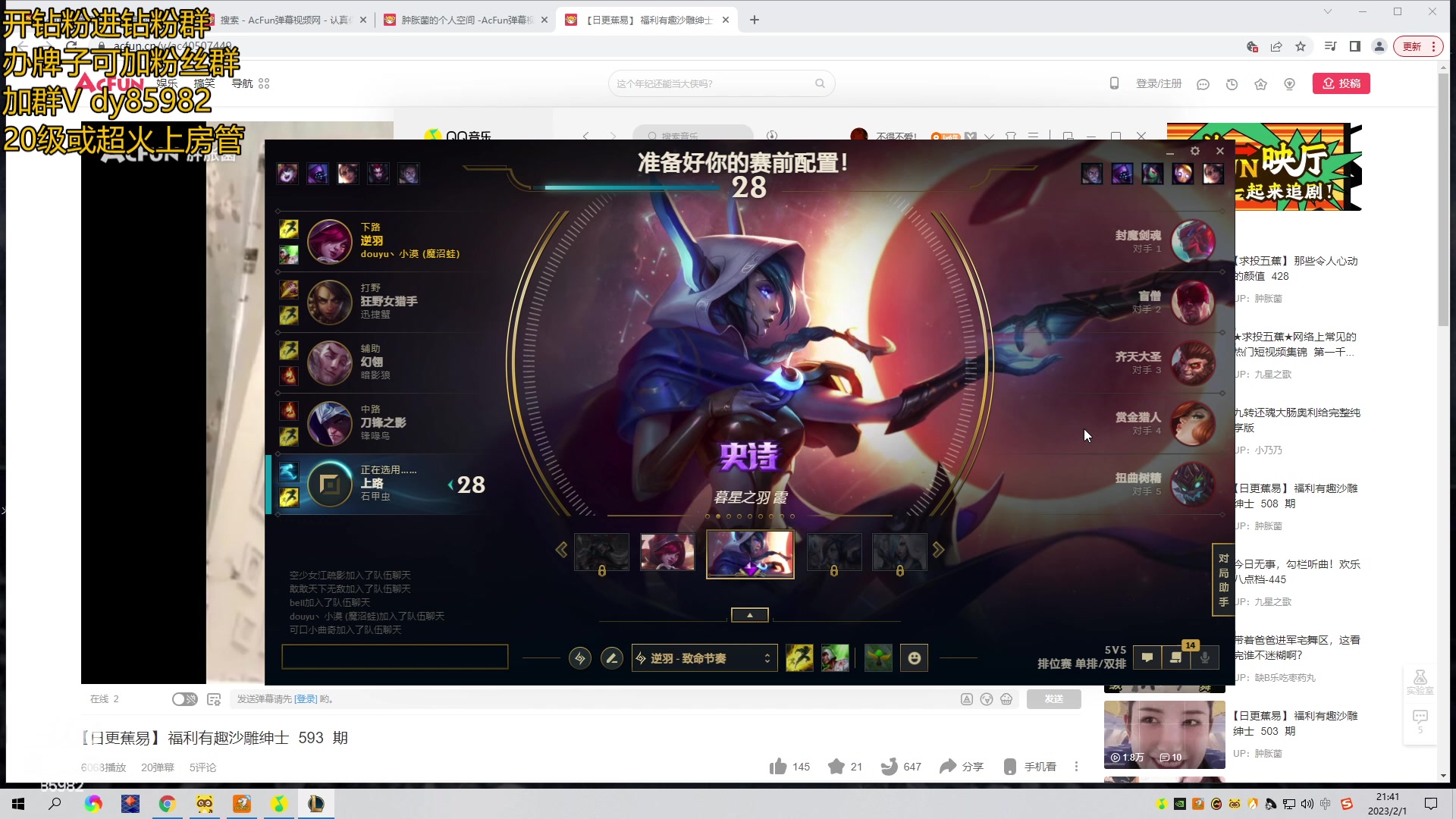 【2023-02-01 21点场】douyu小漠：小漠：康复训练！！！