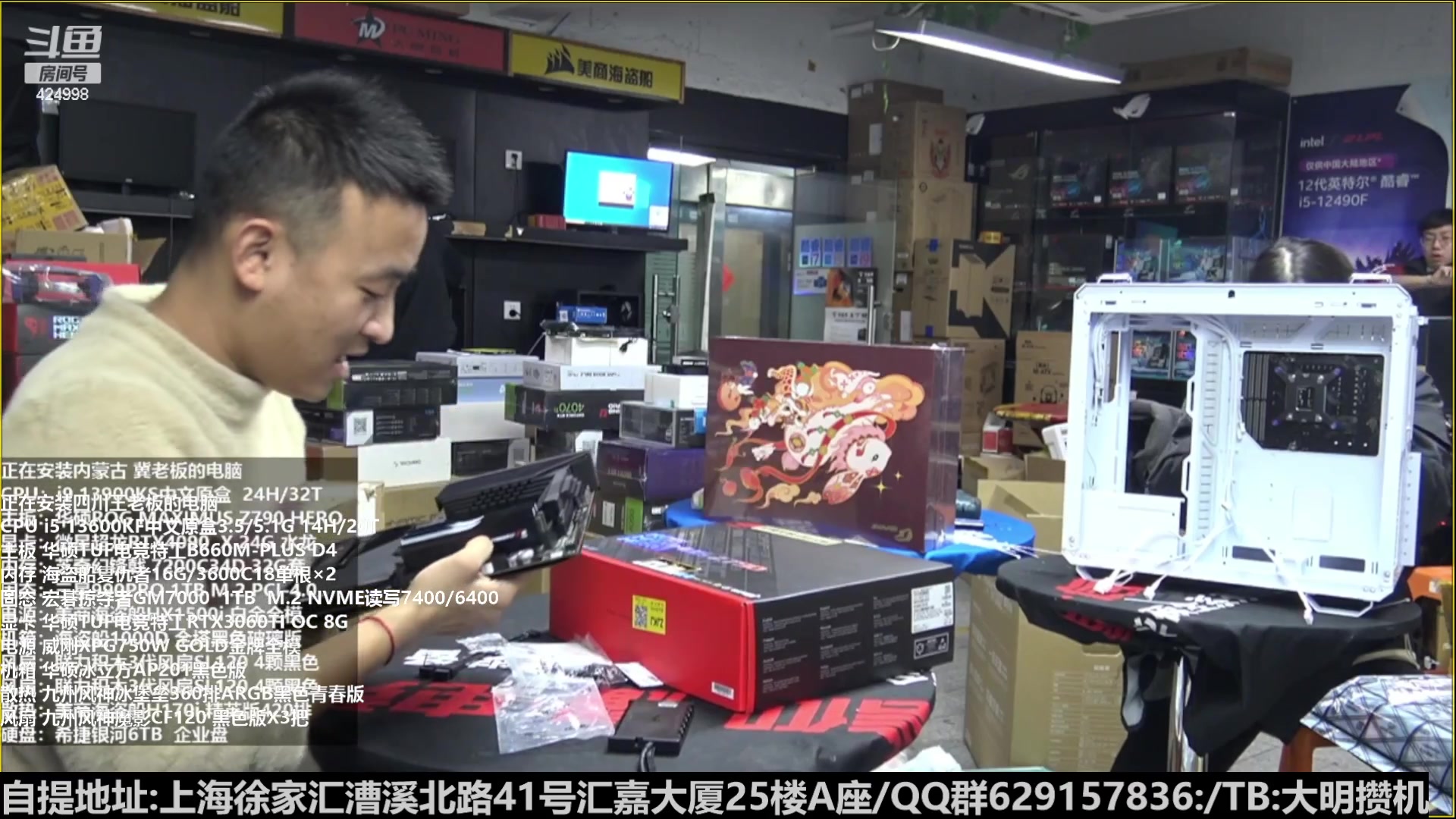 【2023-01-31 22点场】上海大明海：{大明攒机}忙碌的一天又开始了