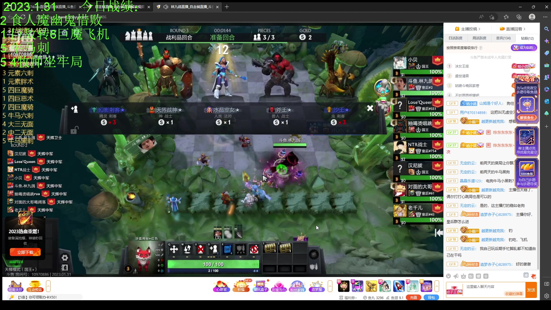 【2023-01-31 20点场】1874ooo：新年快乐！！！ 2139747