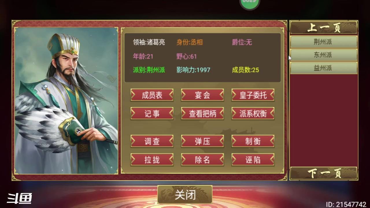 【2023-01-30 20点场】天末凉沨：疯狂历史模式中