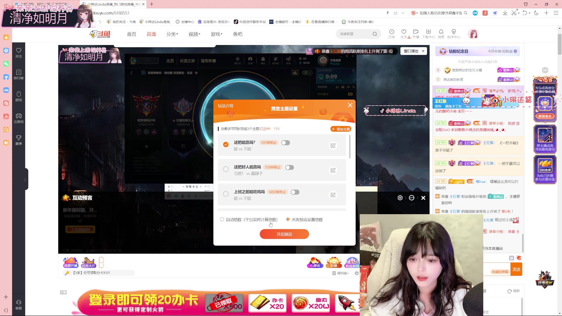 【2023-01-31 18点场】小琳达Linda：琳达：长沙女雀神罢了