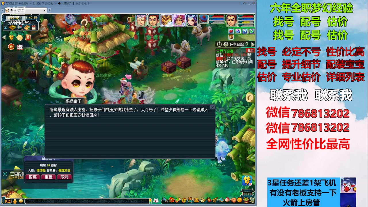 【2023-02-01 11点场】来自1995：找号主播。估号配号就是专业