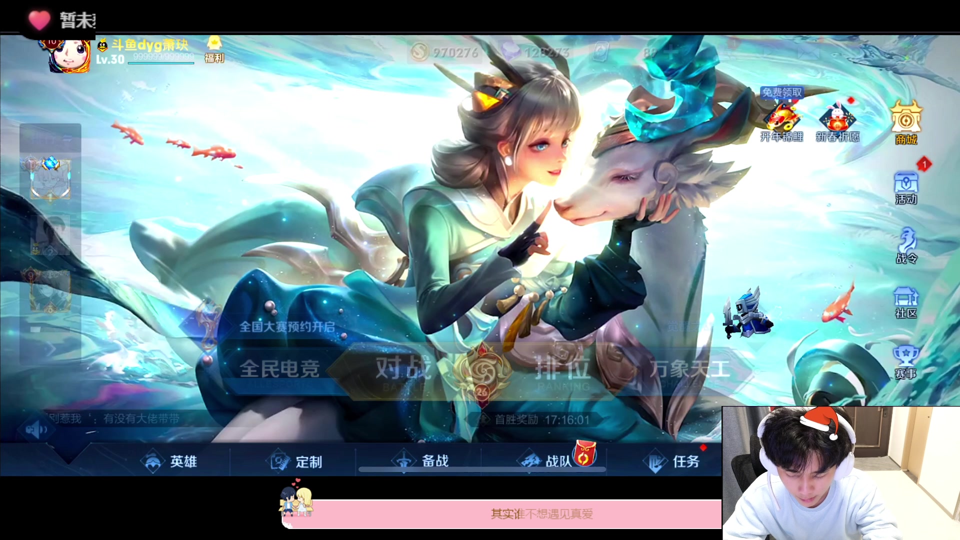 【2023-01-31 22点场】DYG萧玦：新年快乐乐 88805