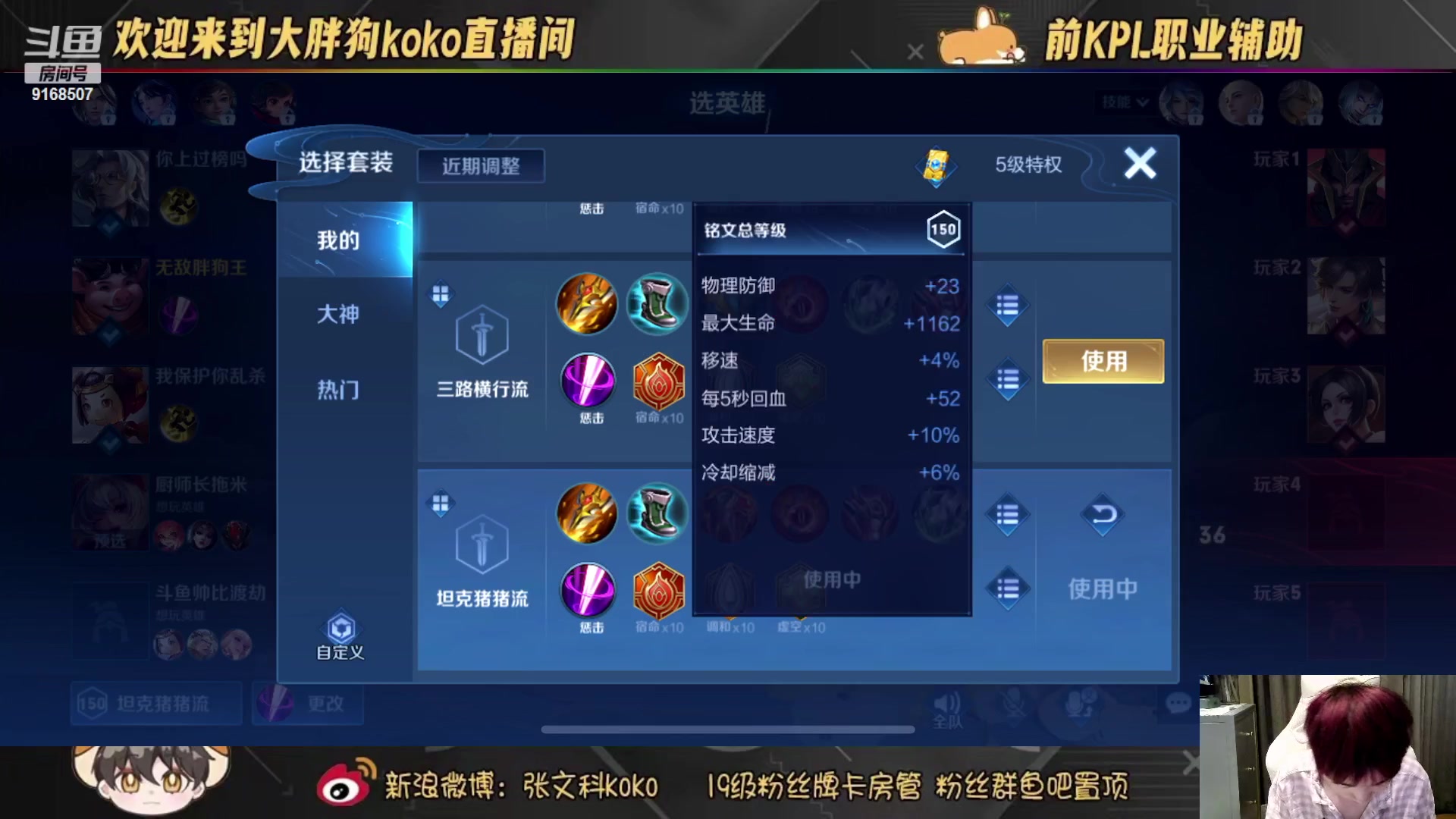 【2023-02-01 21点场】大胖狗koko：斗鱼第一辅助 高分辅王