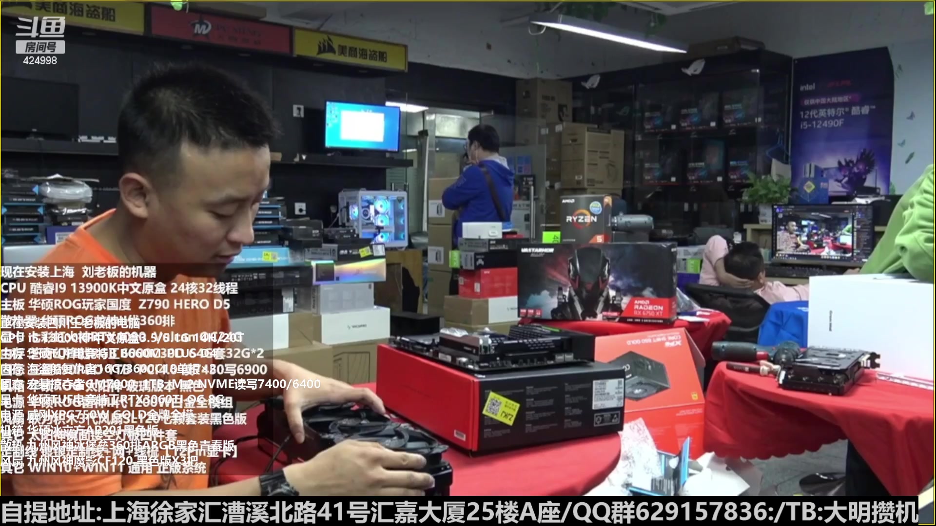 【2023-02-01 06点场】上海大明海：{大明攒机}忙碌的一天又开始了