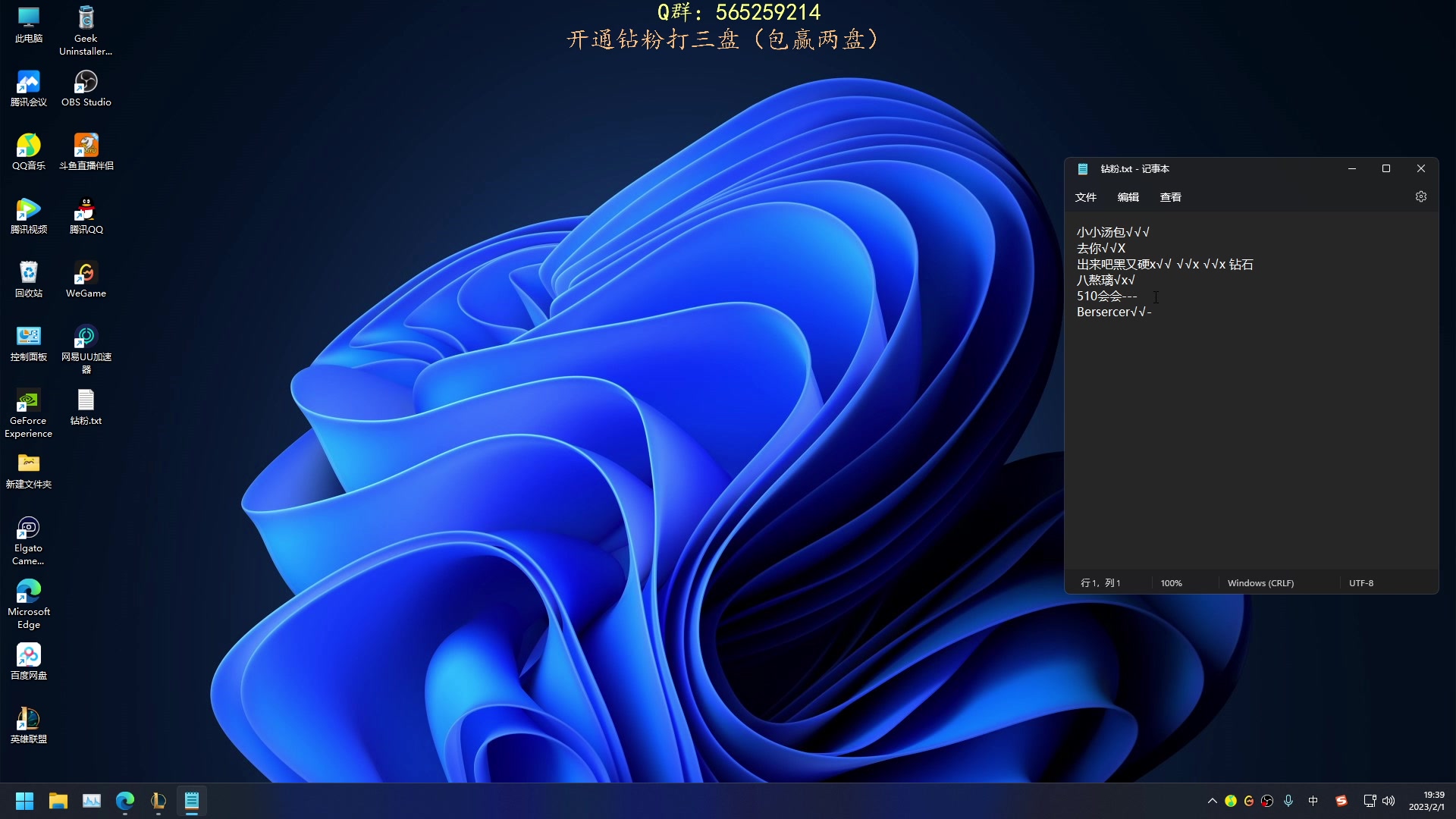 【2023-02-01 19点场】熊王c：熊王c：开通钻粉打三盘