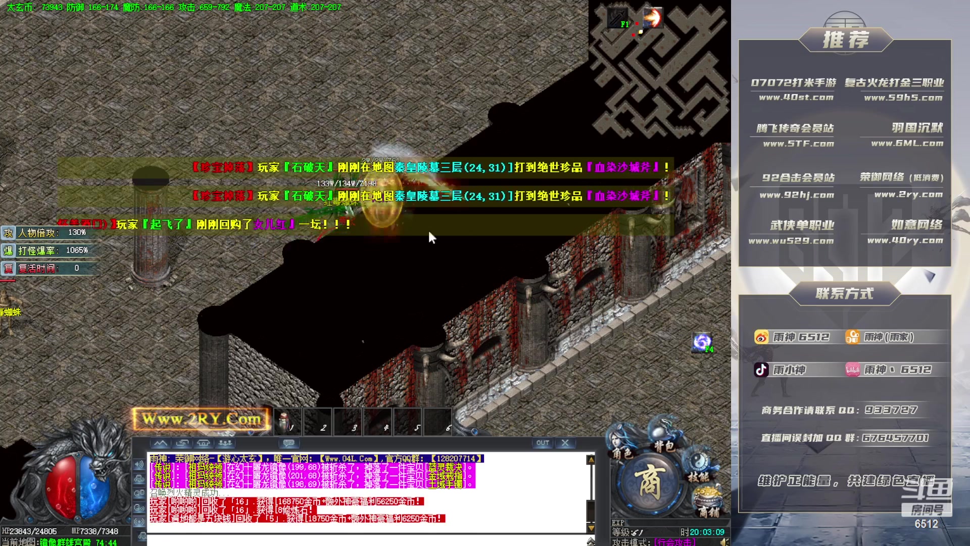 【2023-02-01 19点场】雨神丶：2ry游心太玄单职业!