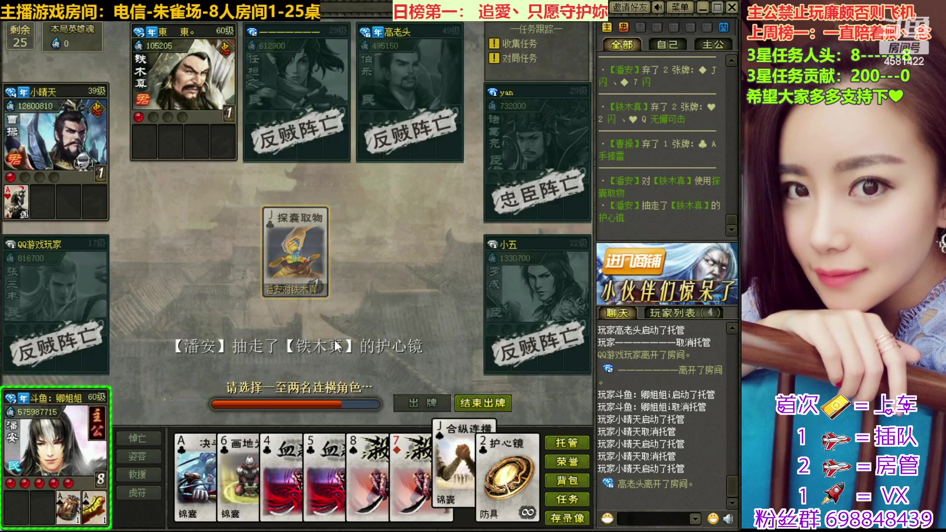 【2023-01-28 08点场】迷人的卿姐姐i：好运常伴我们左右~~